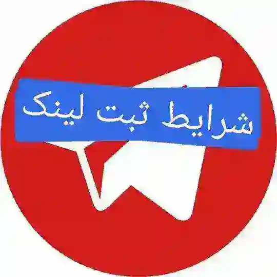شرایط ( لینکدونی گروهکده