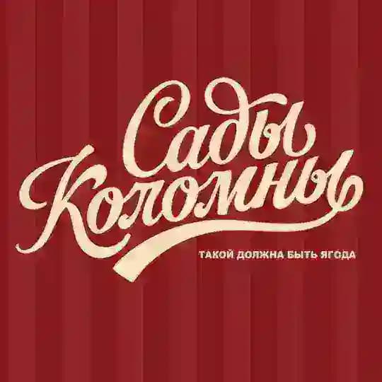 «Сады Коломны» (клубника, малина, голубика)