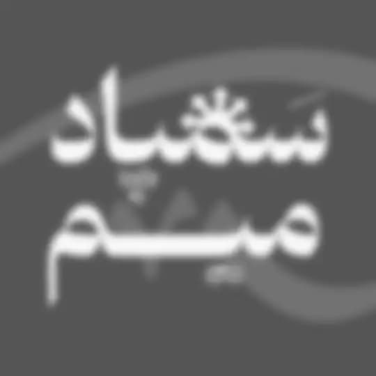 Sampad Meme | سمپاد میم 🕊
