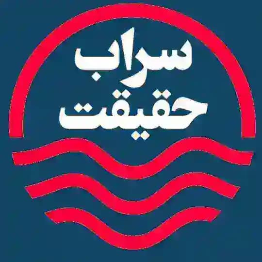 سراب حقیقت☯️🕎✝️☪️