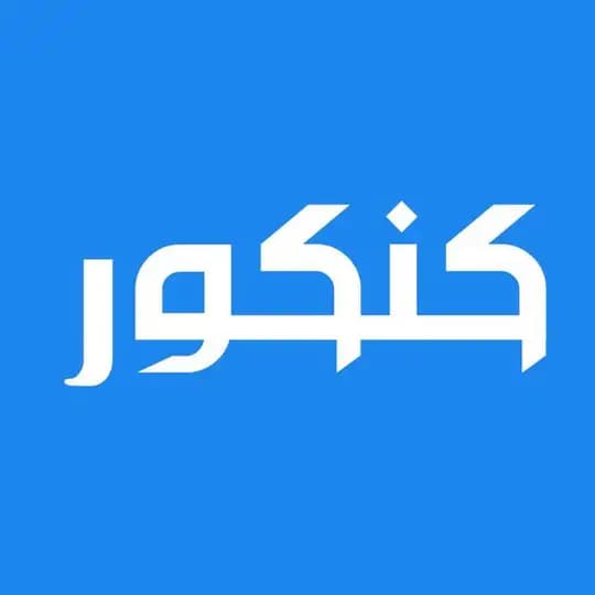 اخبار مدرسه کنکور