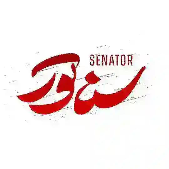 ترک اعتیاد تضمینی| سناتور