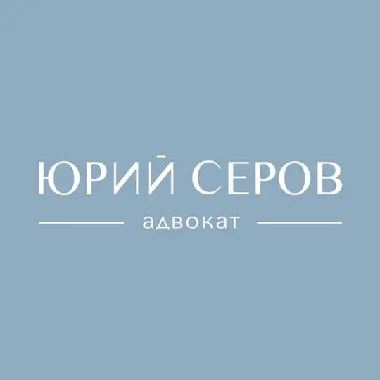 SEROVLEGAL