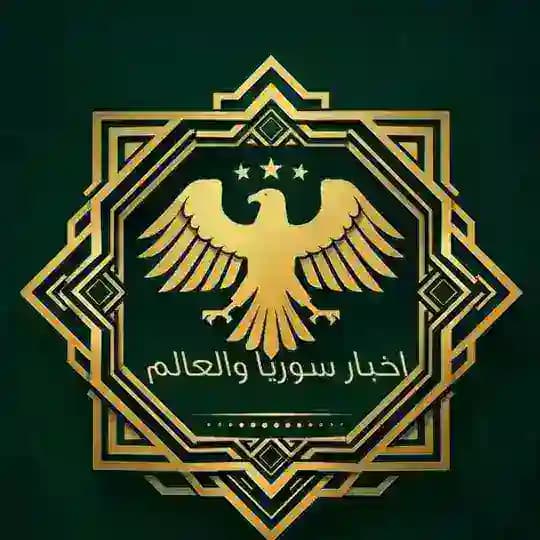 اخبار سوريا والعالم