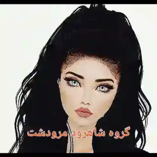 گروه چت شاهرود دخترای گپ مرودشت