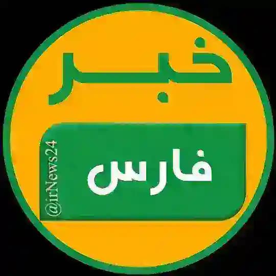 خبر شیراز