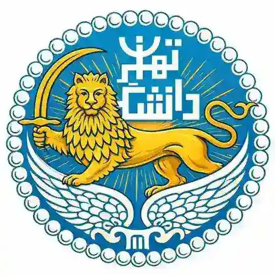 انجمن شیروخورشید دانشگاه تهران