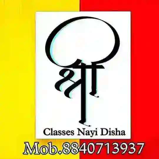 ◆श्री क्लासेस –नई दिशा◆ Profile