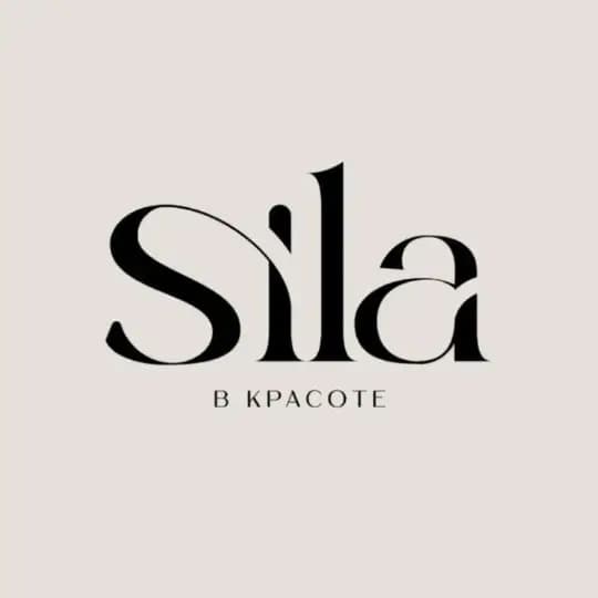 SILA в красоте