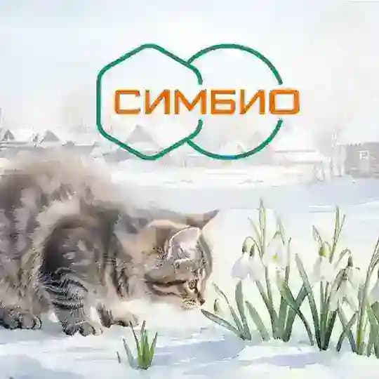 СИМБИО