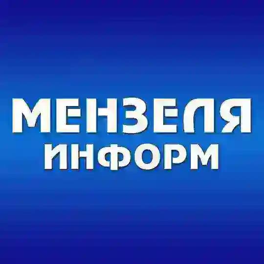 Мензелинск news - Мензеля онлайн
