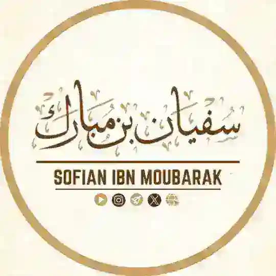 Sofian ibn Moubarak Profile