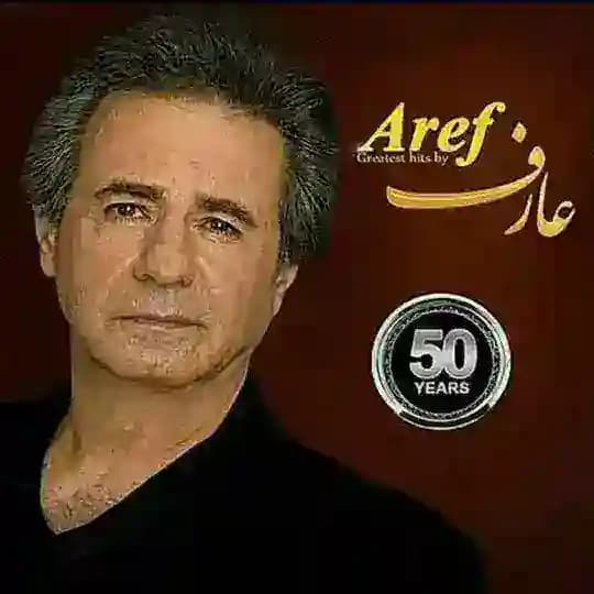 فول آلبوم عارف