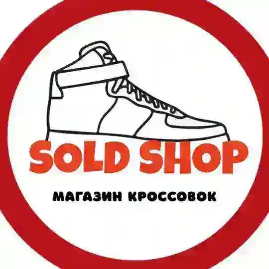 👟SOLD SHOP| МАГАЗИН КРОССОВОК