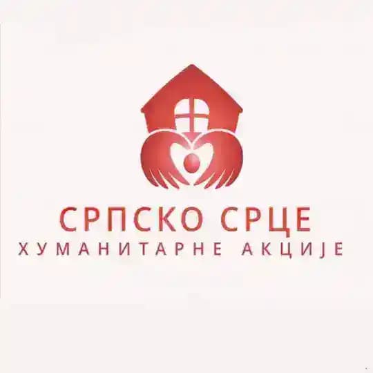 Српско срце - Хуманитарне акције