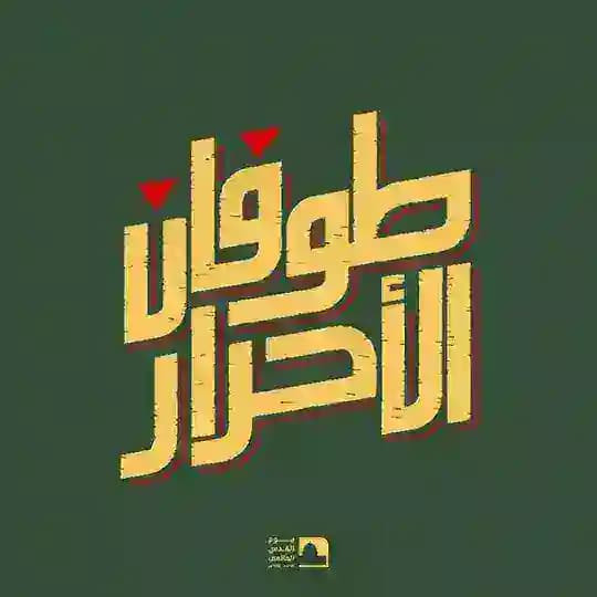 stand4muslim backup