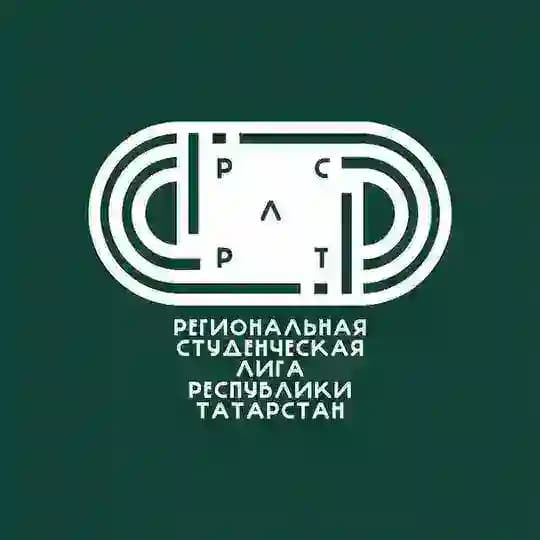 Региональная студенческая лига РТ