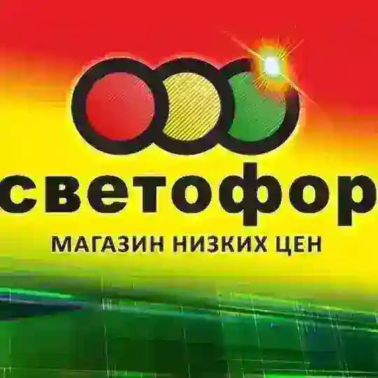 Светофор Анапа Супсехское шоссе 91