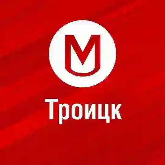 Работа в Троицке | Свежие вакансии