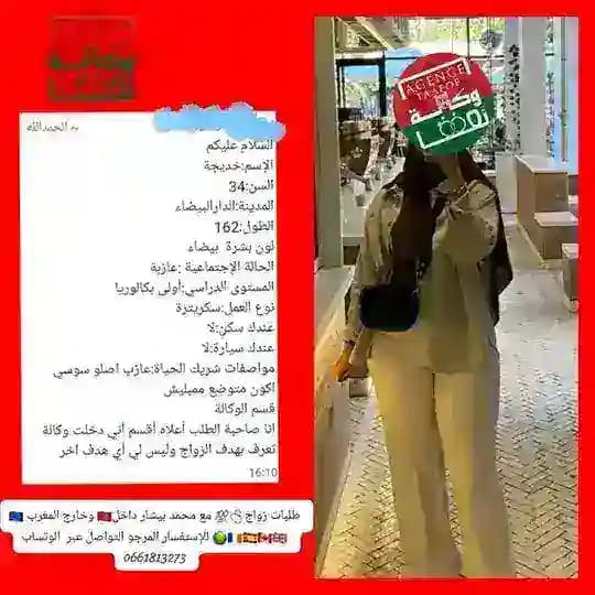 وكالة تعفف للزواج