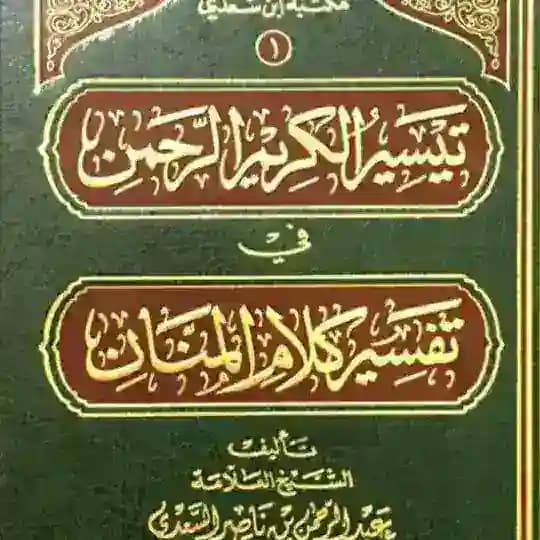 ختمة التفسير والتدبر الثالثة