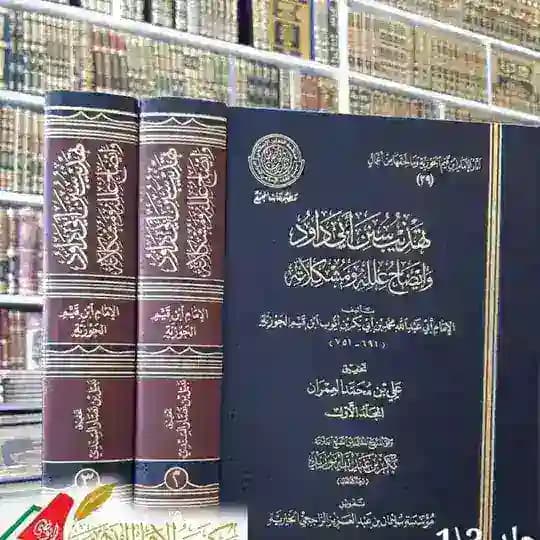 جامع تراث الكتب المصورة pdf يوسف شومان 🌹