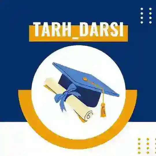 🔖طرح درس 1403 و 1404