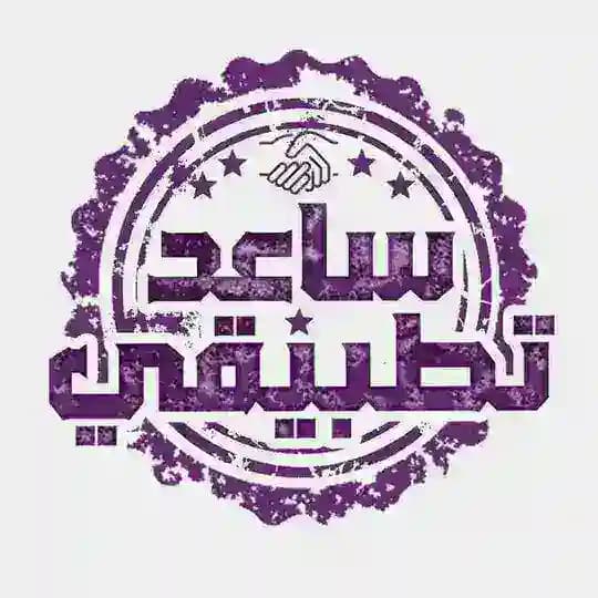 Tatbi2a Important 2026 👷🏻 👷🏻♀️
