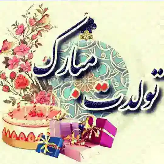 کانال تولدت مبارک🎁🎉