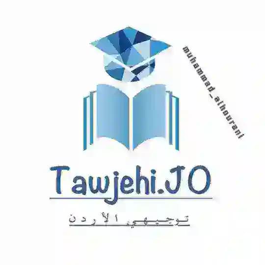 امتحانات توجيهي 🇯🇴 2009/2008