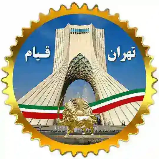 تهران-قیام سراسری💎
