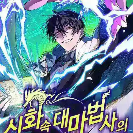 The Return of the Mythical Archmage