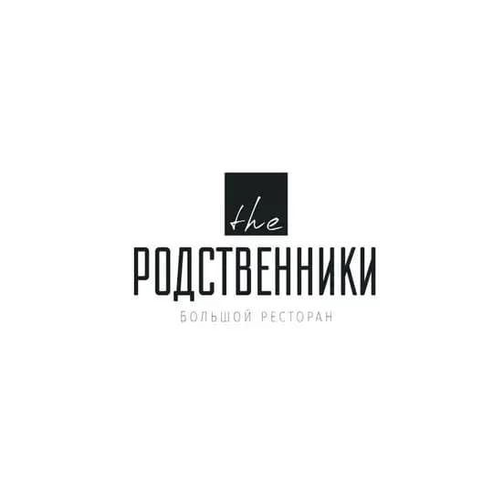 РОДСТВЕННИКИ