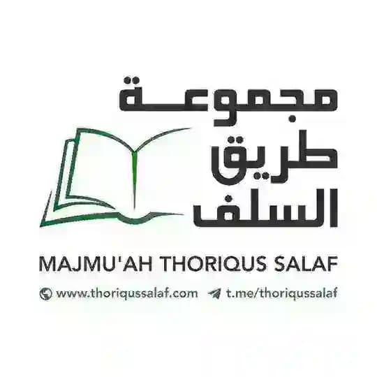 مجموعــة طريق السلف Profile