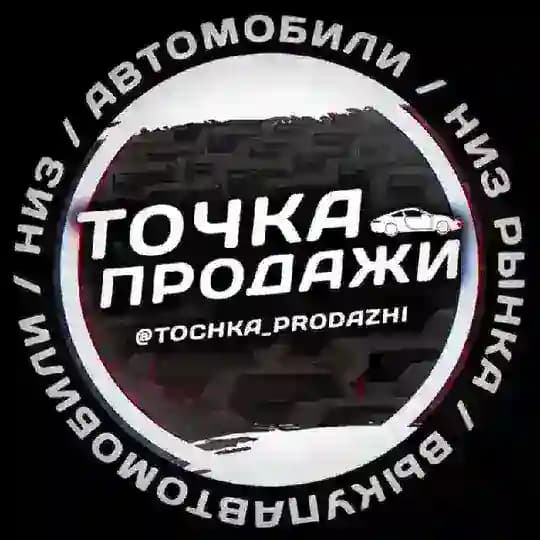 Автомобили / Низ рынка / Выкуп