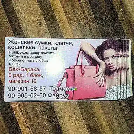 Big bags.πΊπΏπΊπΏπ¨π³π¨π³