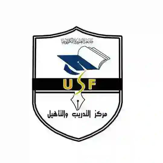 دورات مركز التدريب والتٲهيل جامعة العلوم والتكنولوجيا USF