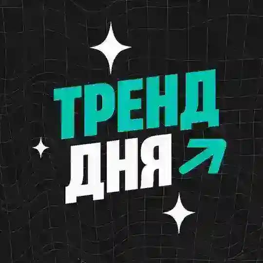 Тренд дня | Рациональные ставки на спорт