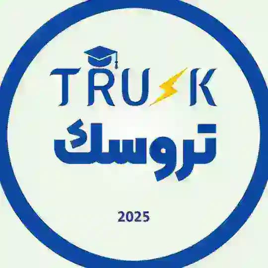 چەناڵی تروسک | trusk channel