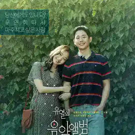 Tune in for love sub Indo, English, Arabic
