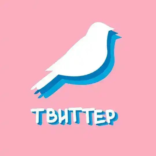 Лучшее из Твиттера
