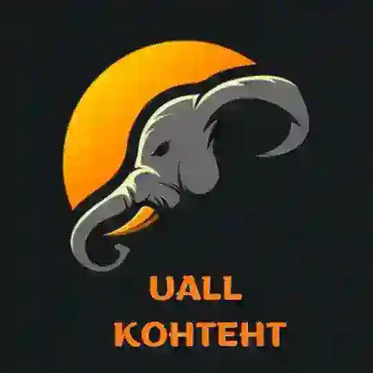 UALL Промо версия