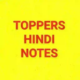 UPSC Toppers Hindi Notes Material Profile