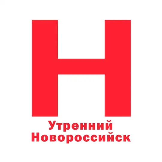 Утренний Новороссийск