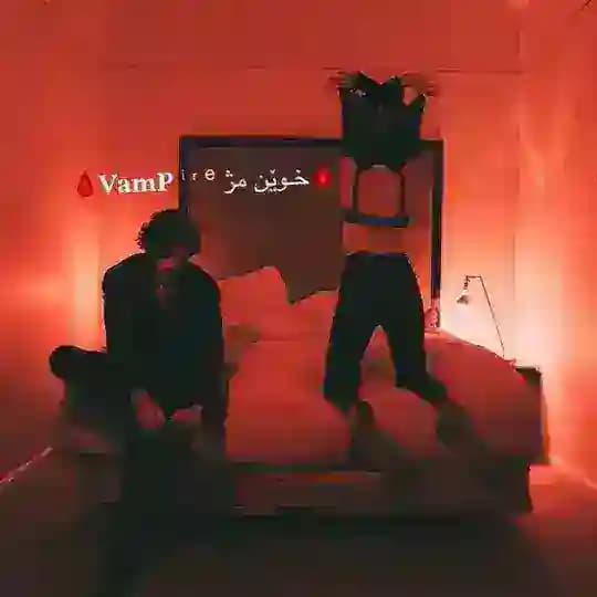 🩸𝐕𝐚𝐦𝐏 ⁱ ʳ ᵉ خـوێن مژ🩸