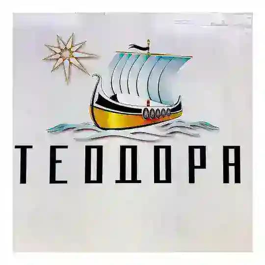 Viga_teodora
