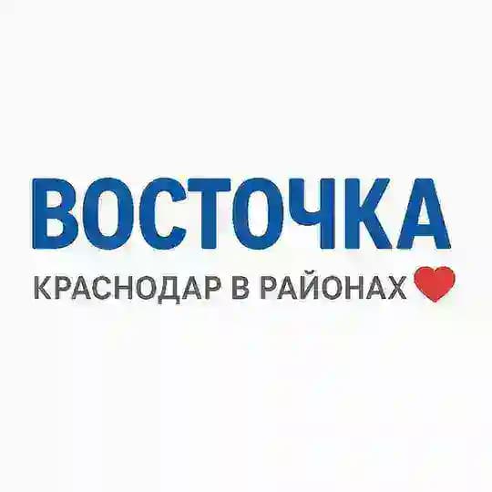 Восточка Панорама ЖК Краснодар в районах