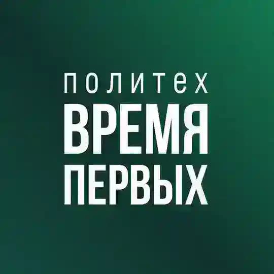 Время первых: Мыслить будущим