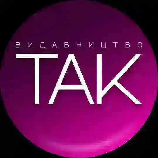 Видавництво ТАК