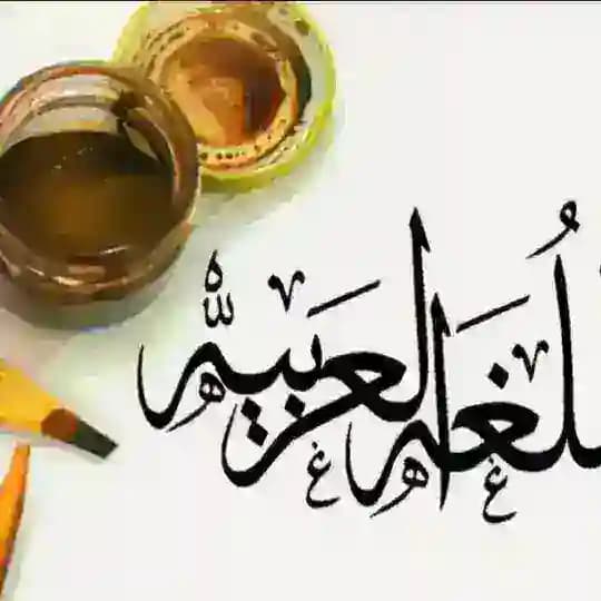 الاختبار الوطني _ ولاء رشيد للغة العربية